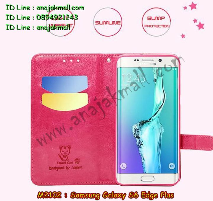 เคสซัมซุง s6 edge plus,รับสกรีนเคส galaxy s6 edge plus,รับพิมพ์ลายเคส galaxy s6 edge plus,เคสซัมซุง galaxy s6 edge plus,เคส galaxy s6 edge plus,เคสพิมพ์ลาย galaxy s6 edge plus,สั่งพิมพ์ลายเคสแข็ง galaxy s6 edge plus,รับสกรีนเคสลายการ์ตูน,เคสมือถือซัมซุง galaxy s6 edge plus,เคสประดับซัมซุง galaxy s6 edge plus,กรอบอลูมิเนียม ซัมซุง galaxy s6 edge plus,เคสคริสตัล ซัมซุง galaxy s6 edge plus,เคสฝาพับซัมซุง galaxy s6 edge plus,เคสไดอารี่ samsung galaxy s6 edge plus,สั่งทำลายเคส galaxy s6 edge plus,สั่งสกรีนเคสหนัง galaxy s6 edge plus,เคสแข็งสกรีน 3 มิติ galaxy s6 edge plus,เคสแข็งพิมพ์ลาย galaxy s6 edge plus,เคสสกรีน galaxy s6 edge plus,เคสนิ่มพิมพ์ลาย galaxy s6 edge plus,เคสซิลิโคน samsung galaxy s6 edge plus,เคสประดับ galaxy s6 edge plus,เคสนิ่มสกรีนลาย 3 มิติ galaxy s6 edge plus,เคสหูกระต่ายยาง galaxy s6 edge plus,เคสยางกระต่ายสกรีนลาย galaxy s6 edge plus,เคสคริสตัล galaxy s6 edge plus,เคสการ์ตูน galaxy s6 edge plus,ขอบโลหะอลูมิเนียม galaxy s6 edge plus,เคสสกรีน samsung s6 edge plus,เคสแต่งคริสตัล galaxy s6 edge plus,เคสกรอบอลูมิเนียมซัมซุง s6 edge plus,เคส 3 มิติ samsung s6 edge plus,เคสสกรีน 3D samsung s6 edge plus,เคสยาง 3 มิติ samsung s6 edge plus,เคสกระเป๋า samsung s6 edge plus,เคสยาง 3 มิติ samsung s6 edge plus,เคสสาสะพาย samsung s6 edge plus,เคสสมุด samsung s6 edge plus,เคสแข็งเพชร samsung s6 edge plus,เคสเพชร samsung s6 edge plus,เคสยาง 3 มิติ samsung s6 edge plus,เคสลายการ์ตูน 3D samsung s6 edge plus,เคสยางการ์ตูนซัมซุง s6 edge plus,เคสตัวการ์ตูนซัมซุง s6 edge plus,ขอบโลหะซัมซุง s6 edge plus,เคสแต่งเพชรซัมซุง s6 edge plus